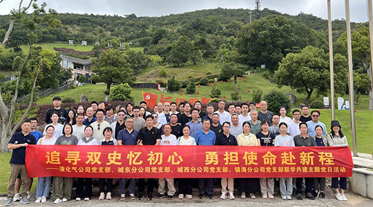 党建引领筑安全基石 联建共治护万家烟火 —— 城东分公司党支部党建引领赋能用户服务