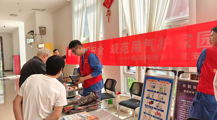 “青”力“青”为促安全 规范用气护家园——华润兴光第三团支部燃梦志愿者开展燃气安全宣传活动