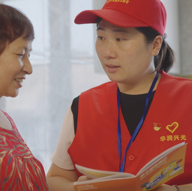 社会责任