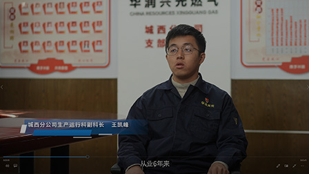 浙江青年工匠——王凯峰