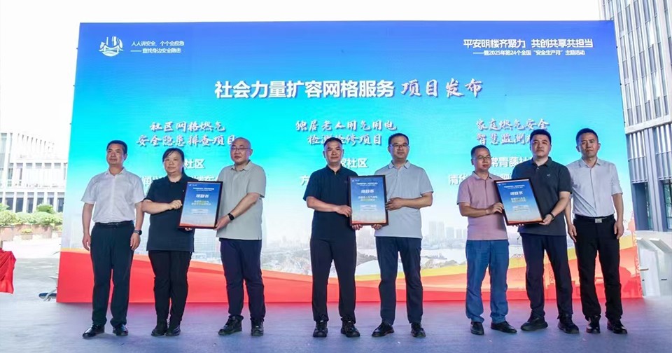 党建引领筑安全基石 联建共治护万家烟火 —— 城东分公司党支部党建引领赋能用户服务