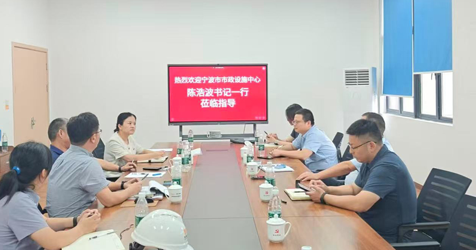 宁波市公用事业指导中心陈浩波书记一行到镇海分公司开展安全检查和专项调研