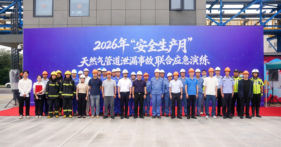 公司启用数字大屏调度指挥，圆满完成天然气管道泄漏事故联合应急演练