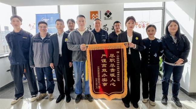 镇海分公司高效处置云溪峰境燃气管道进水事故获赠锦旗