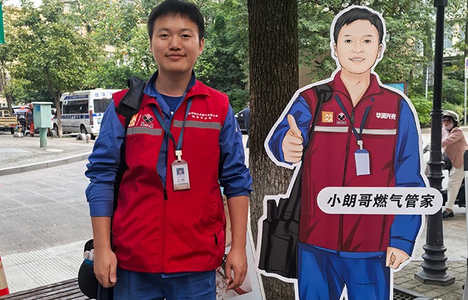 推进“燃气管家”管理模式