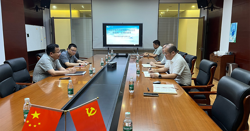 宁波市市政设施中心主任陈浩波一行莅临公司开展调研工作