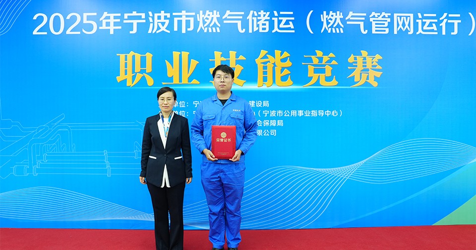 宁波市燃气储运职业技能竞赛在东钱湖培训中心顺利举办