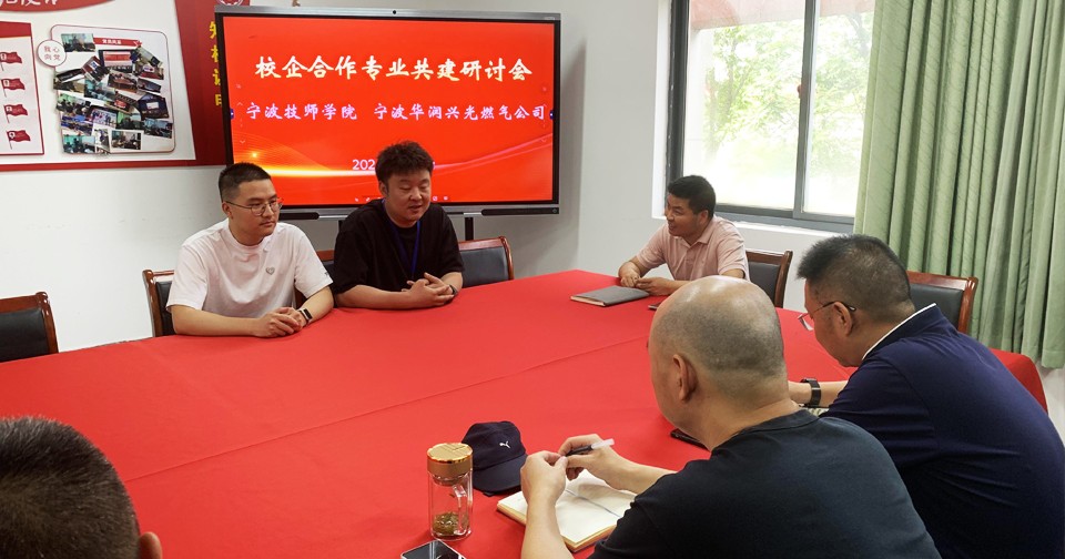 城东分公司与宁波技师学院机电技术系举行校企合作交流会
