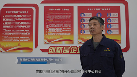 全国住建部劳动模范——曾志鸿