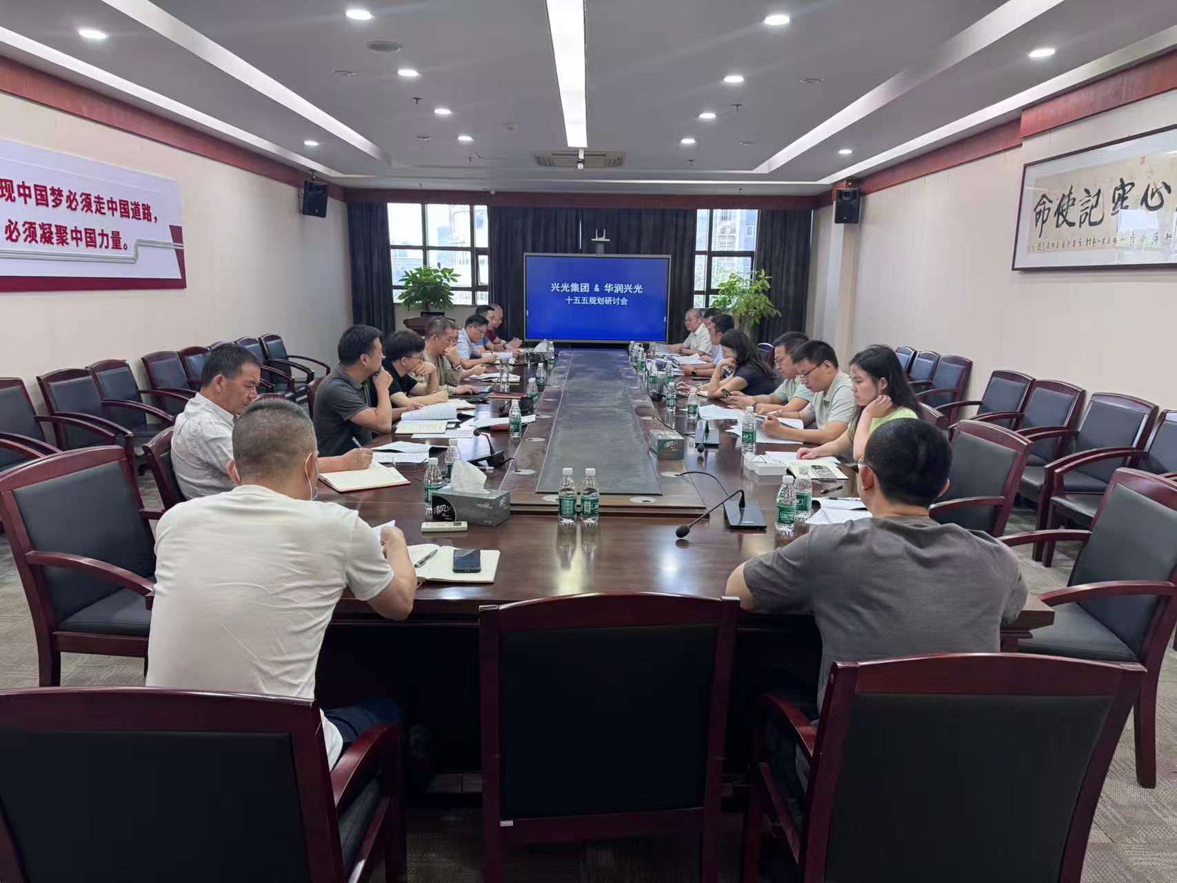 公司召开“十五五”规划研讨会